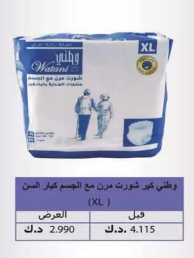 available at Coop-West  in الكويت - مدينة الكويت