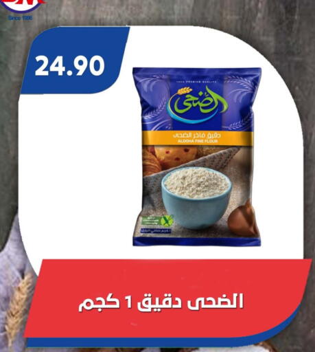 available at Bassem Market in Egypt - Cairo