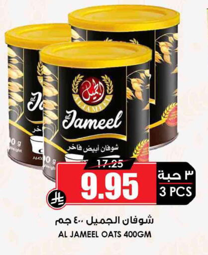 available at Prime Supermarket in KSA, Saudi Arabia, Saudi - Al Khobar