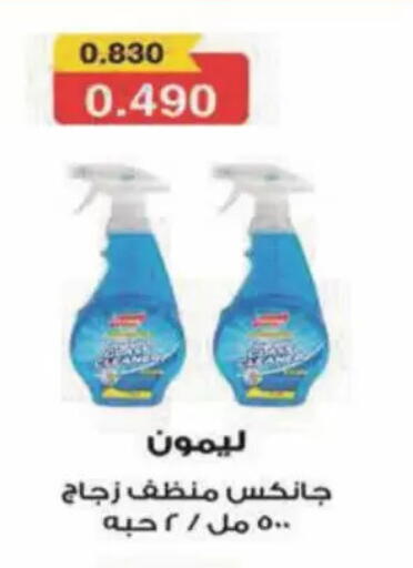 available at Coop-West  in الكويت - مدينة الكويت