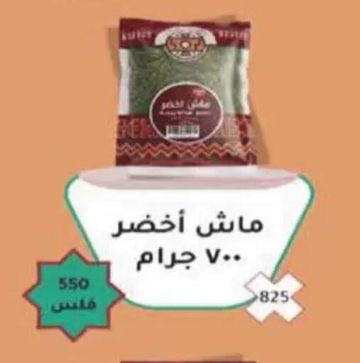 available at Coop-West  in الكويت - مدينة الكويت