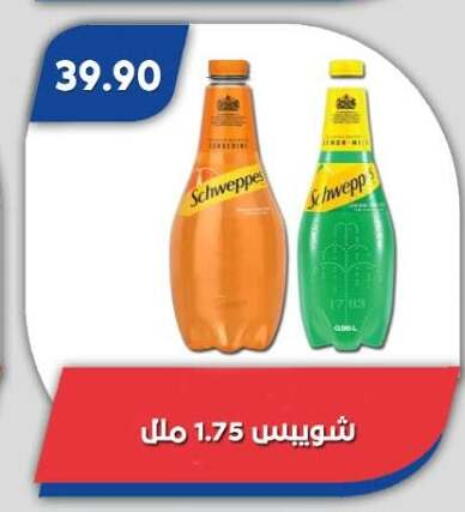 available at Bassem Market in Egypt - Cairo