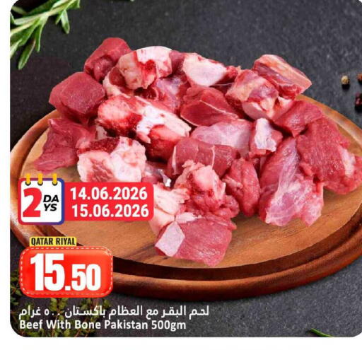 available at Dana Hypermarket in Qatar - Umm Salal