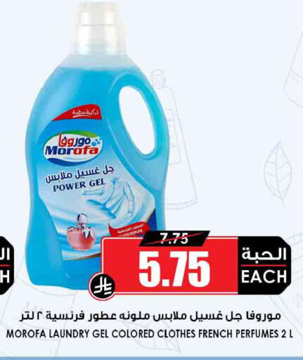 available at أسواق النخبة in مملكة العربية السعودية, السعودية, سعودية - المجمعة