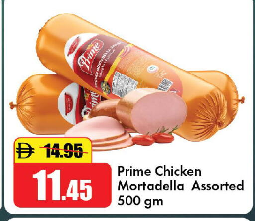 available at الأسواق هايبرماركت in الإمارات العربية المتحدة , الامارات - رَأْس ٱلْخَيْمَة