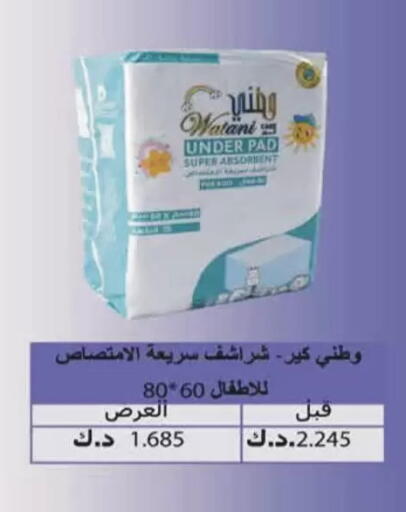 available at Coop-West Abdullah Al Mubarak in Kuwait - Ahmadi Governorate