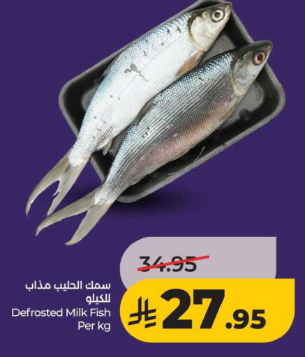 available at لولو هايبرماركت in مملكة العربية السعودية, السعودية, سعودية - الخبر‎