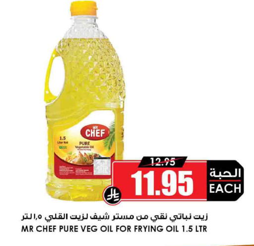 available at Prime Supermarket in KSA, Saudi Arabia, Saudi - Riyadh