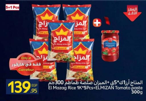 Tomato available at كارفور in Egypt - القاهرة