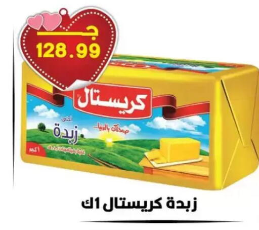 available at Hyper El Qudse in Egypt - Cairo
