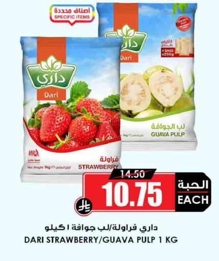 Guava Strawberry available at أسواق النخبة in مملكة العربية السعودية, السعودية, سعودية - المجمعة
