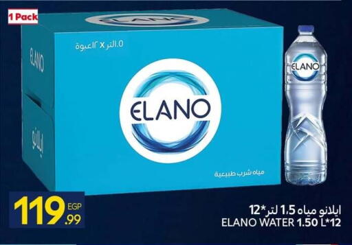 available at كارفور in Egypt - القاهرة
