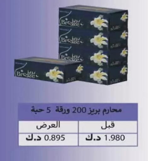 available at Coop-West Abdullah Al Mubarak in Kuwait - Kuwait City
