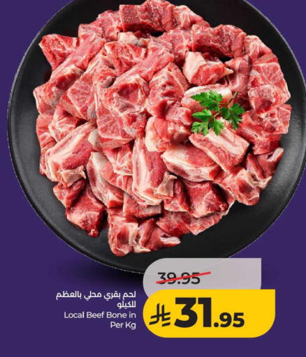 available at لولو هايبرماركت in مملكة العربية السعودية, السعودية, سعودية - الخبر‎