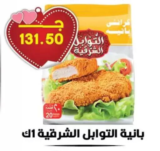 available at Hyper El Qudse in Egypt - Cairo
