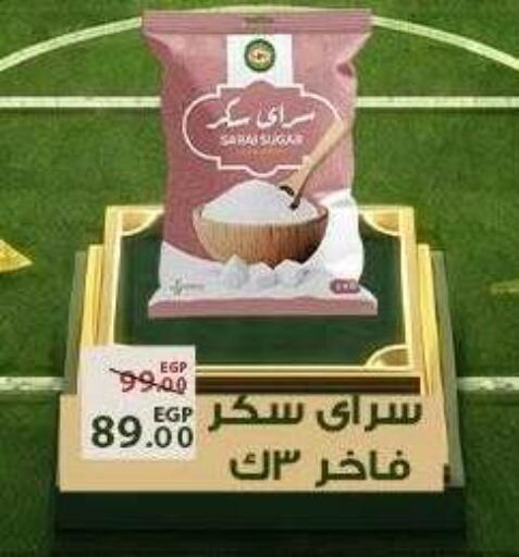 available at سراى ماركت in Egypt - القاهرة