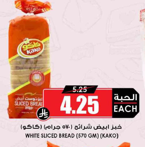 available at Prime Supermarket in KSA, Saudi Arabia, Saudi - Khamis Mushait