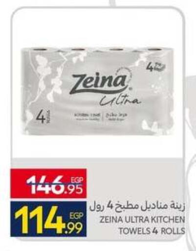 available at كارفور in Egypt - القاهرة