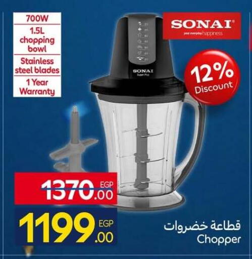 available at كارفور in Egypt - القاهرة