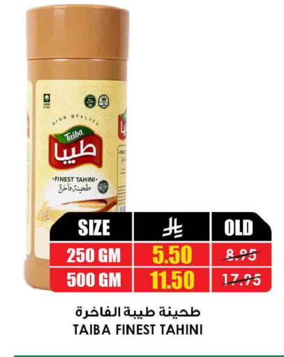 available at Prime Supermarket in KSA, Saudi Arabia, Saudi - Jazan