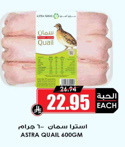 available at Prime Supermarket in KSA, Saudi Arabia, Saudi - Al-Kharj