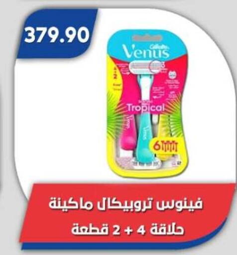 available at Bassem Market in Egypt - Cairo