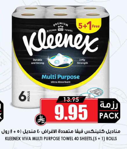 available at أسواق النخبة in مملكة العربية السعودية, السعودية, سعودية - المجمعة