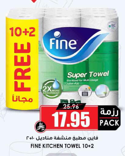 available at أسواق النخبة in مملكة العربية السعودية, السعودية, سعودية - المجمعة