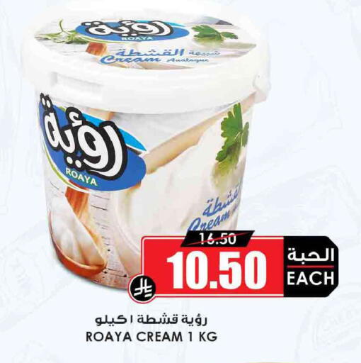 available at أسواق النخبة in مملكة العربية السعودية, السعودية, سعودية - نجران