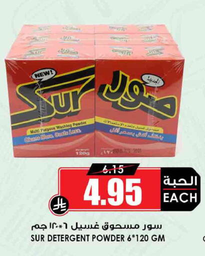 available at Prime Supermarket in KSA, Saudi Arabia, Saudi - Khamis Mushait