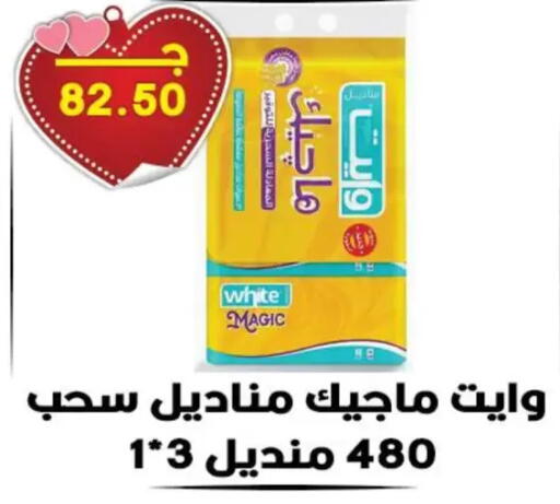 available at Hyper El Qudse in Egypt - Cairo
