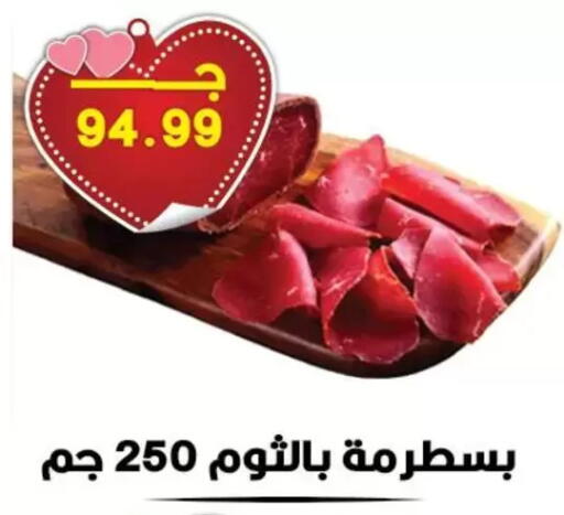 available at Hyper El Qudse in Egypt - Cairo