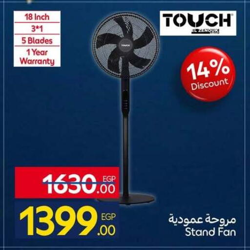 available at كارفور in Egypt - القاهرة