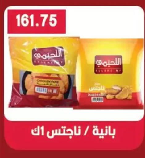 available at Hyper El Qudse in Egypt - Cairo