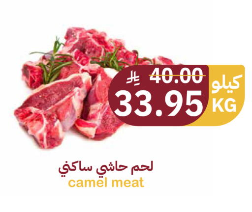 available at أسواق قاطبة in مملكة العربية السعودية, السعودية, سعودية - بريدة
