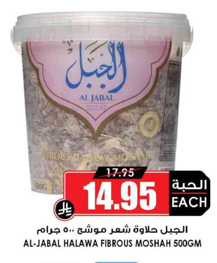 available at Prime Supermarket in KSA, Saudi Arabia, Saudi - Tabuk