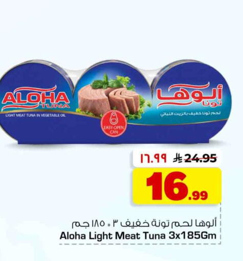 available at هايبر الوفاء in مملكة العربية السعودية, السعودية, سعودية - مكة المكرمة