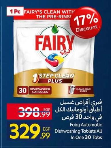 available at كارفور in Egypt - القاهرة