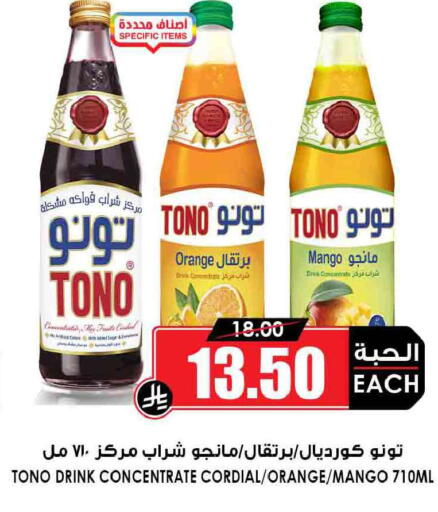 Mango Orange available at Prime Supermarket in KSA, Saudi Arabia, Saudi - Ta'if