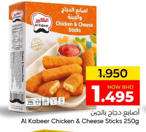 available at مركز دي تو دي للتخفيضات in البحرين