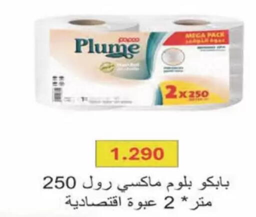 available at Coop-West  in الكويت - مدينة الكويت