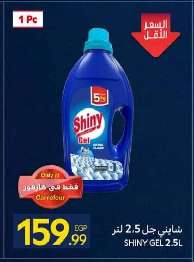 available at كارفور in Egypt - القاهرة