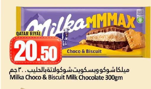 available at Dana Hypermarket in Qatar - Umm Salal
