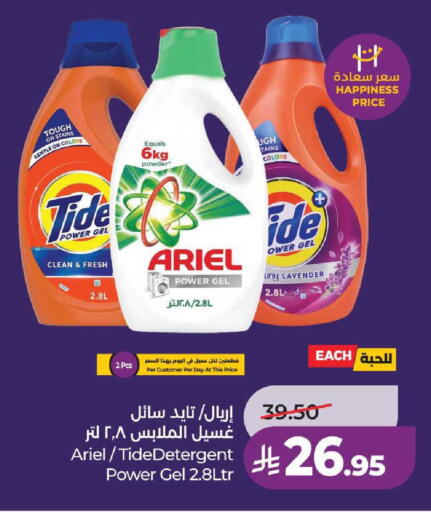 available at لولو هايبرماركت in مملكة العربية السعودية, السعودية, سعودية - خميس مشيط