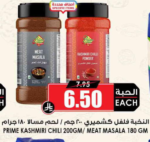 Chilli available at أسواق النخبة in مملكة العربية السعودية, السعودية, سعودية - المجمعة
