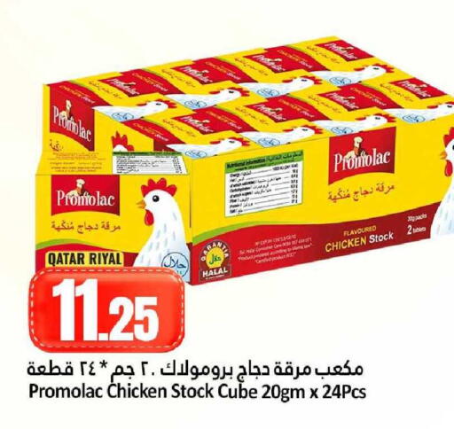 available at Dana Hypermarket in Qatar - Umm Salal
