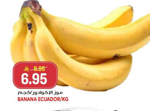 Banana from Ecuador available at جراند هايبر in مملكة العربية السعودية, السعودية, سعودية - جدة