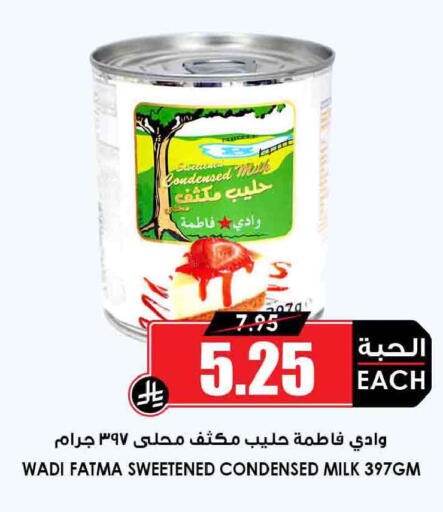 available at أسواق النخبة in مملكة العربية السعودية, السعودية, سعودية - المجمعة