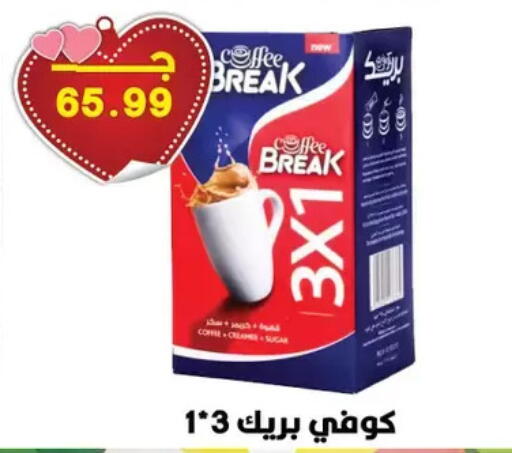 available at Hyper El Qudse in Egypt - Cairo