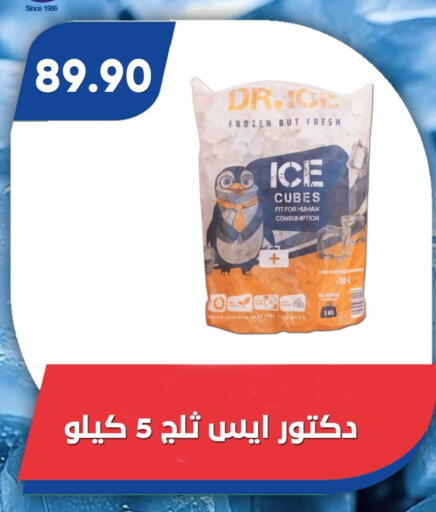 available at Bassem Market in Egypt - Cairo